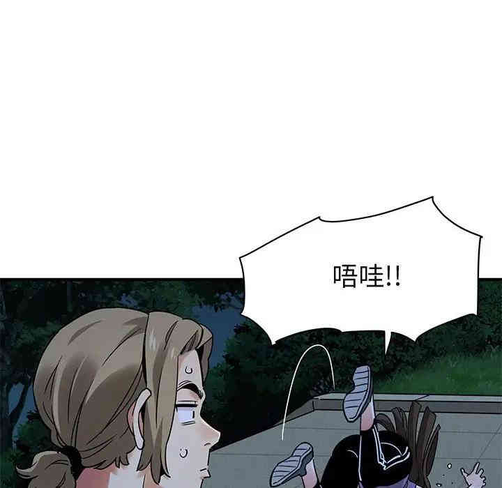 韩国漫画闯入我们家的H先生韩漫_闯入我们家的H先生-第29话在线免费阅读-韩国漫画-第6张图片