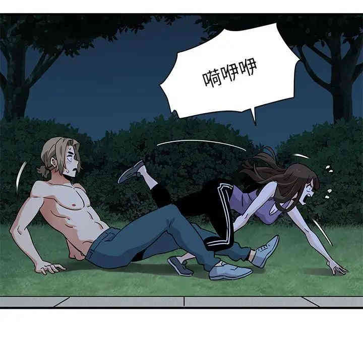 韩国漫画闯入我们家的H先生韩漫_闯入我们家的H先生-第29话在线免费阅读-韩国漫画-第5张图片