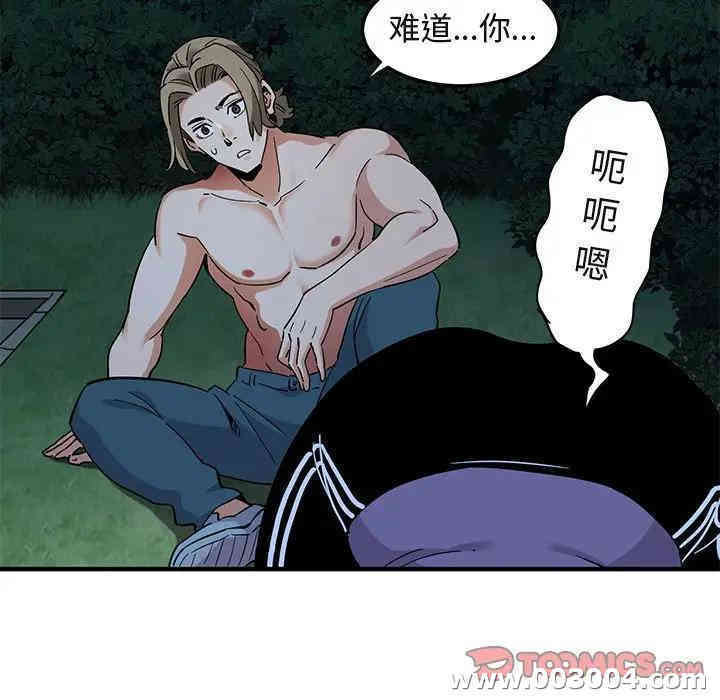 韩国漫画闯入我们家的H先生韩漫_闯入我们家的H先生-第29话在线免费阅读-韩国漫画-第8张图片