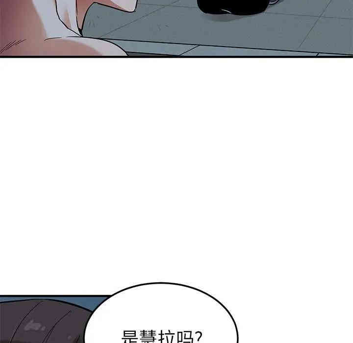 韩国漫画闯入我们家的H先生韩漫_闯入我们家的H先生-第29话在线免费阅读-韩国漫画-第10张图片