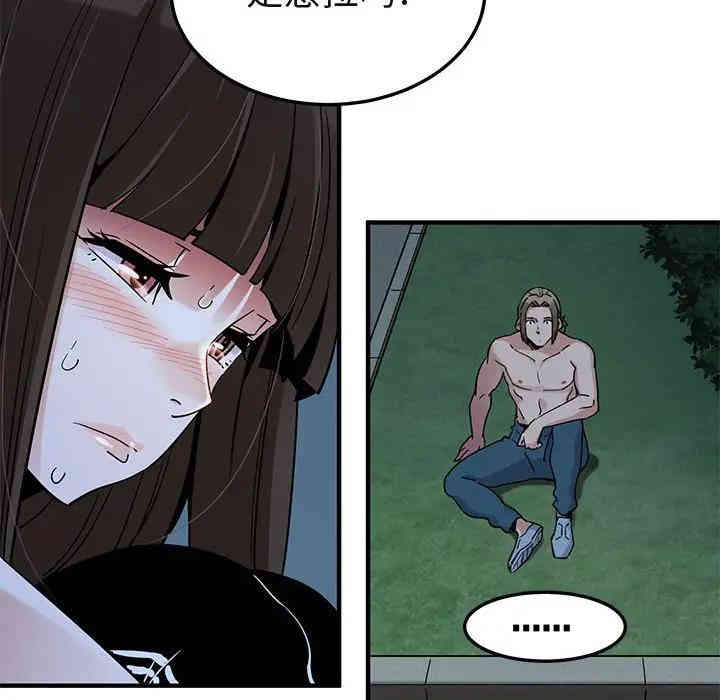 韩国漫画闯入我们家的H先生韩漫_闯入我们家的H先生-第29话在线免费阅读-韩国漫画-第11张图片