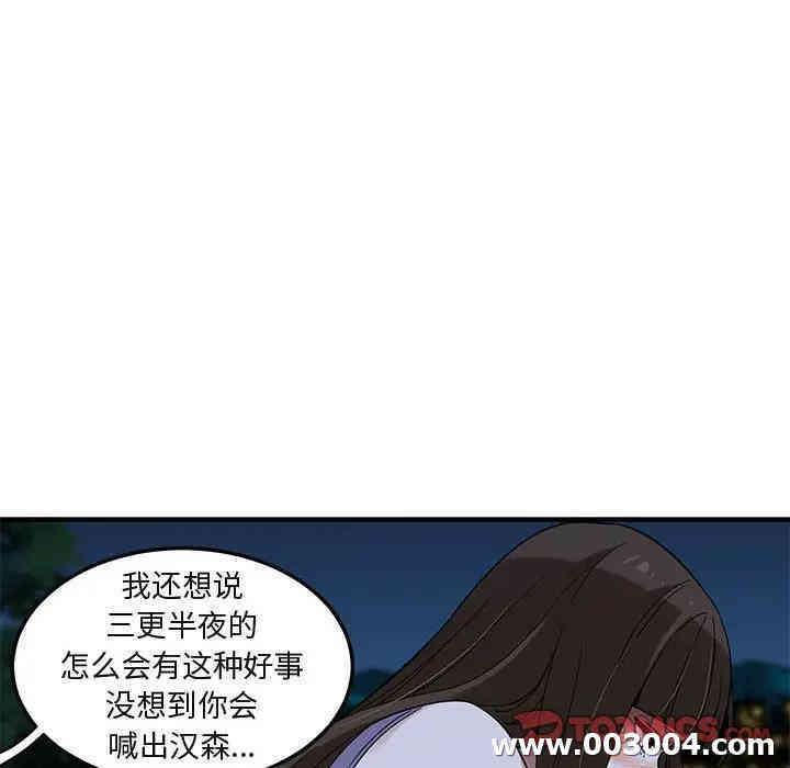 韩国漫画闯入我们家的H先生韩漫_闯入我们家的H先生-第29话在线免费阅读-韩国漫画-第14张图片