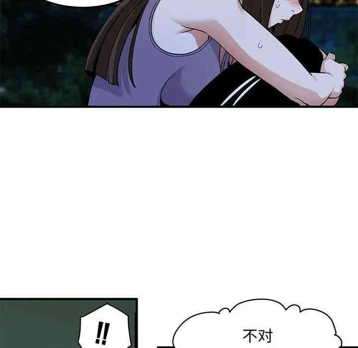 韩国漫画闯入我们家的H先生韩漫_闯入我们家的H先生-第29话在线免费阅读-韩国漫画-第15张图片