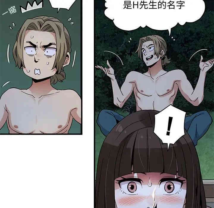 韩国漫画闯入我们家的H先生韩漫_闯入我们家的H先生-第29话在线免费阅读-韩国漫画-第16张图片