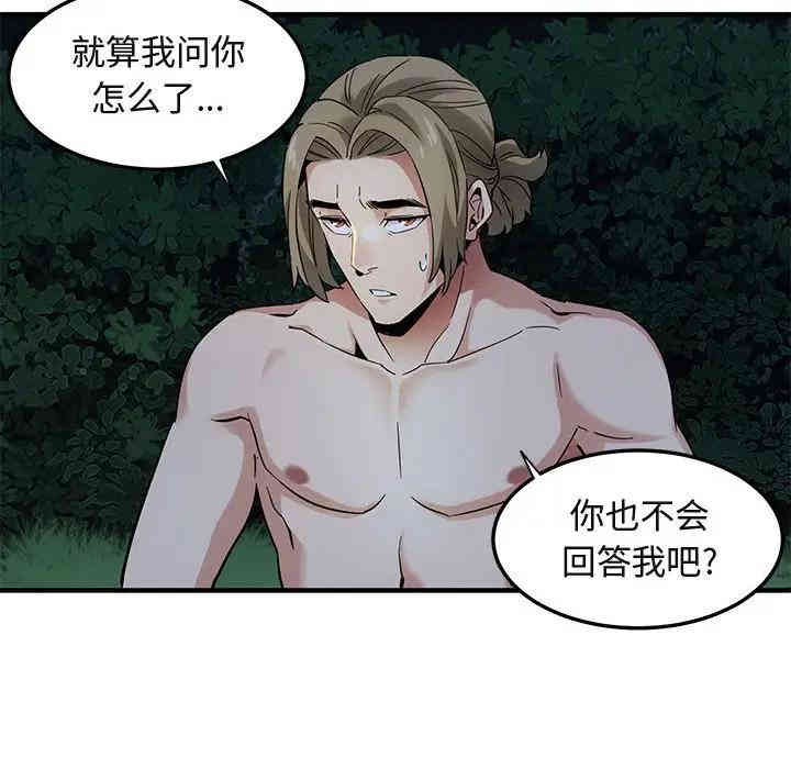 韩国漫画闯入我们家的H先生韩漫_闯入我们家的H先生-第29话在线免费阅读-韩国漫画-第19张图片