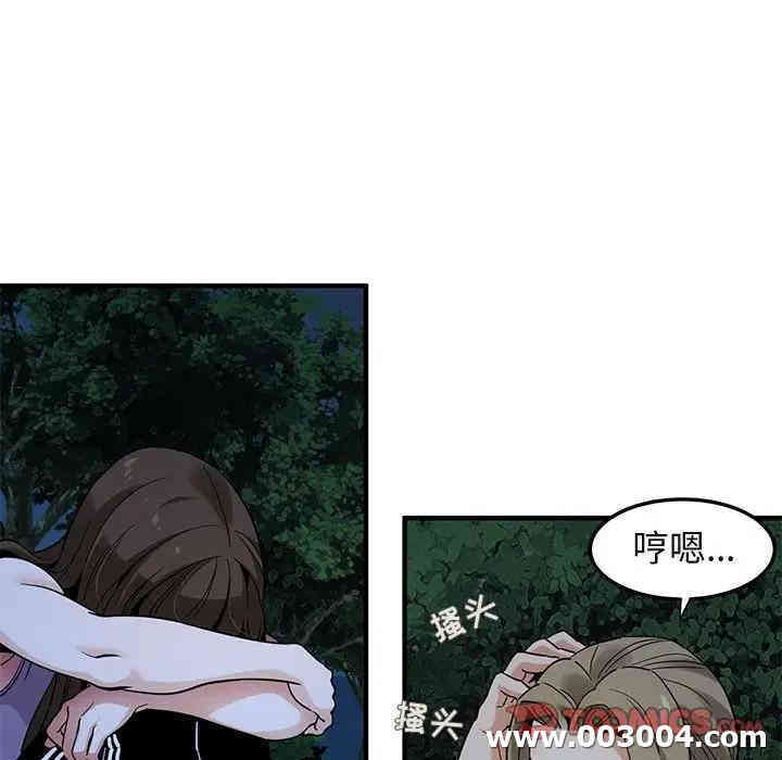 韩国漫画闯入我们家的H先生韩漫_闯入我们家的H先生-第29话在线免费阅读-韩国漫画-第20张图片