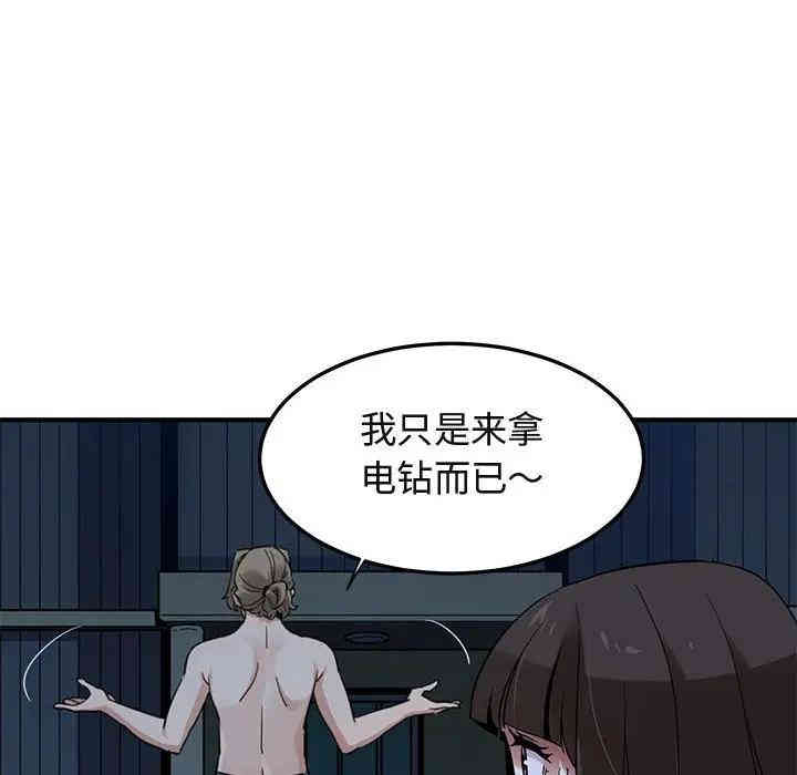 韩国漫画闯入我们家的H先生韩漫_闯入我们家的H先生-第29话在线免费阅读-韩国漫画-第29张图片