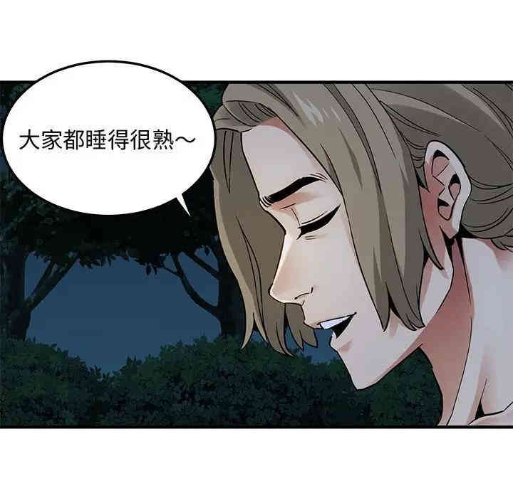 韩国漫画闯入我们家的H先生韩漫_闯入我们家的H先生-第29话在线免费阅读-韩国漫画-第31张图片