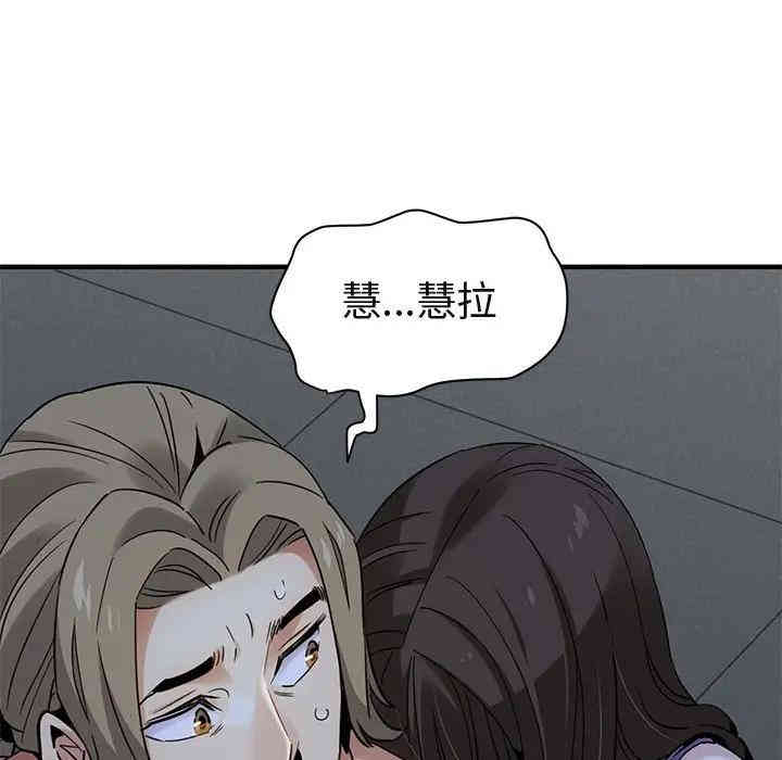 韩国漫画闯入我们家的H先生韩漫_闯入我们家的H先生-第29话在线免费阅读-韩国漫画-第36张图片