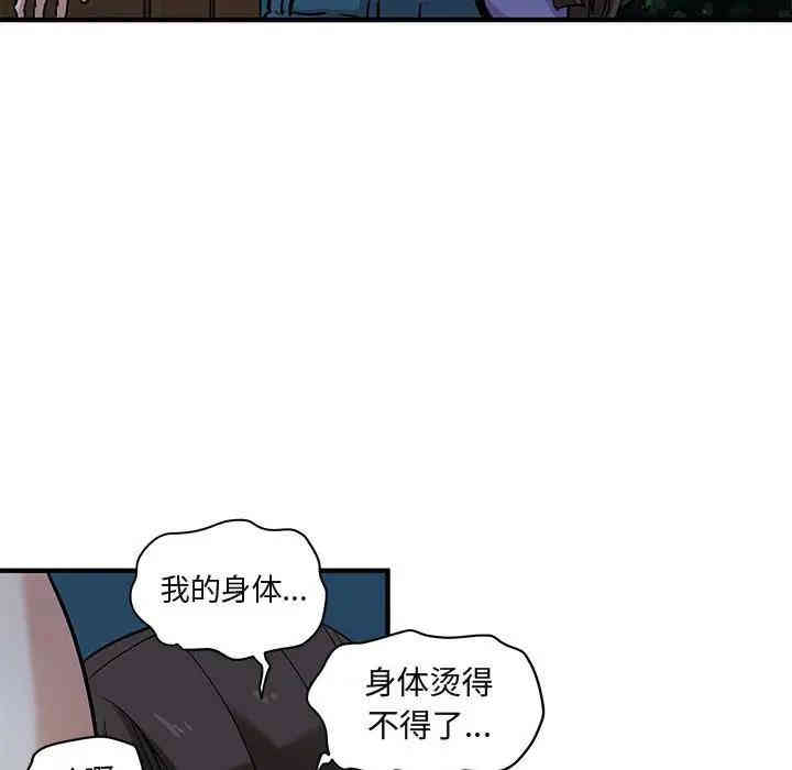 韩国漫画闯入我们家的H先生韩漫_闯入我们家的H先生-第29话在线免费阅读-韩国漫画-第39张图片