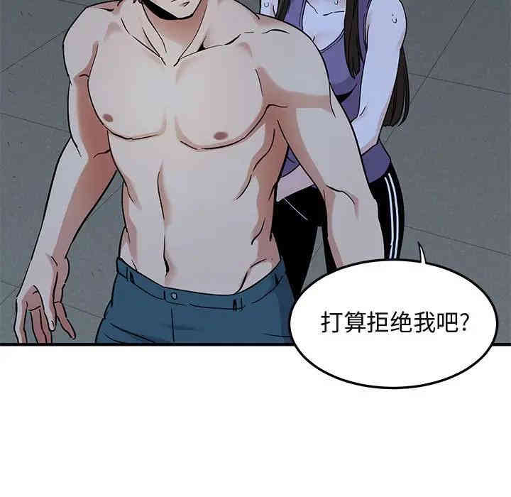 韩国漫画闯入我们家的H先生韩漫_闯入我们家的H先生-第29话在线免费阅读-韩国漫画-第46张图片