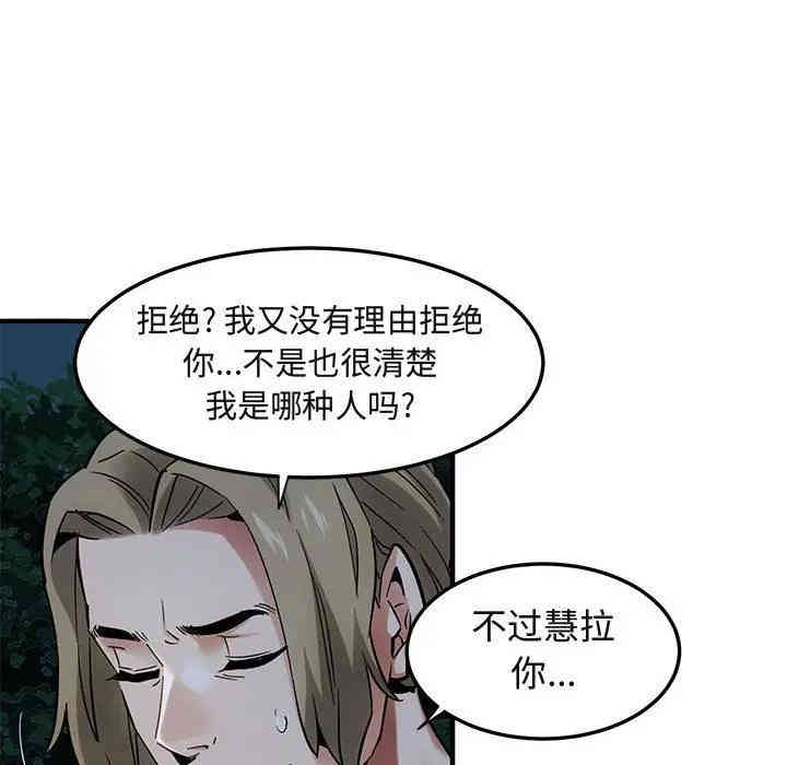 韩国漫画闯入我们家的H先生韩漫_闯入我们家的H先生-第29话在线免费阅读-韩国漫画-第47张图片