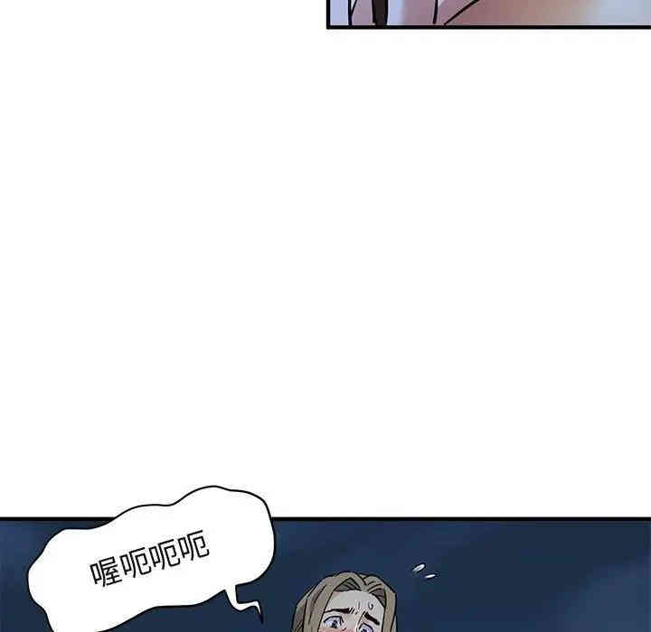 韩国漫画闯入我们家的H先生韩漫_闯入我们家的H先生-第29话在线免费阅读-韩国漫画-第53张图片