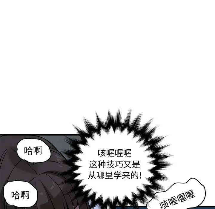韩国漫画闯入我们家的H先生韩漫_闯入我们家的H先生-第29话在线免费阅读-韩国漫画-第57张图片