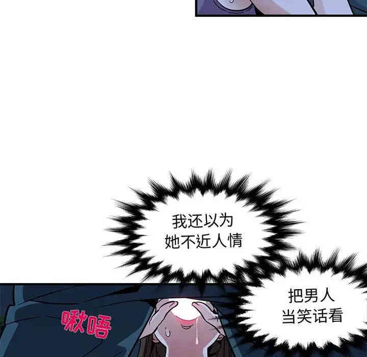 韩国漫画闯入我们家的H先生韩漫_闯入我们家的H先生-第29话在线免费阅读-韩国漫画-第59张图片