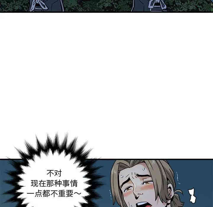 韩国漫画闯入我们家的H先生韩漫_闯入我们家的H先生-第29话在线免费阅读-韩国漫画-第61张图片