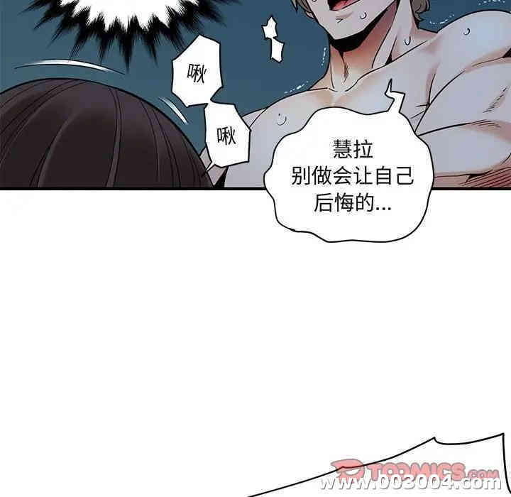 韩国漫画闯入我们家的H先生韩漫_闯入我们家的H先生-第29话在线免费阅读-韩国漫画-第62张图片