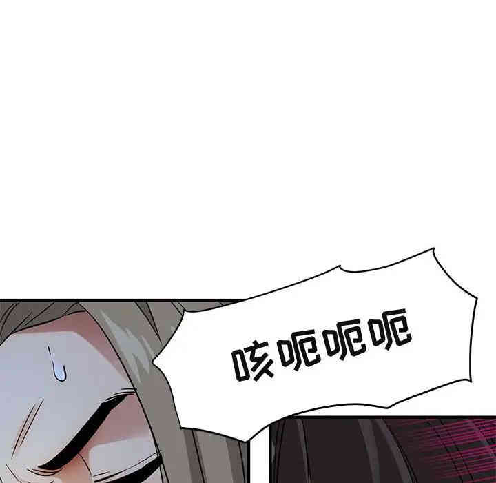 韩国漫画闯入我们家的H先生韩漫_闯入我们家的H先生-第29话在线免费阅读-韩国漫画-第64张图片