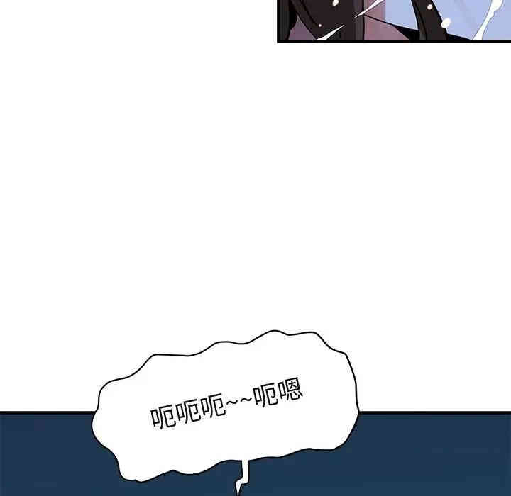 韩国漫画闯入我们家的H先生韩漫_闯入我们家的H先生-第29话在线免费阅读-韩国漫画-第66张图片