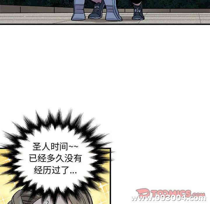 韩国漫画闯入我们家的H先生韩漫_闯入我们家的H先生-第29话在线免费阅读-韩国漫画-第68张图片