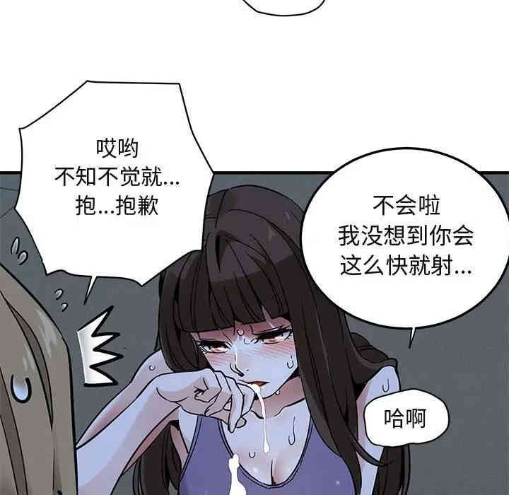 韩国漫画闯入我们家的H先生韩漫_闯入我们家的H先生-第29话在线免费阅读-韩国漫画-第71张图片