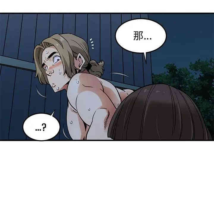 韩国漫画闯入我们家的H先生韩漫_闯入我们家的H先生-第29话在线免费阅读-韩国漫画-第75张图片