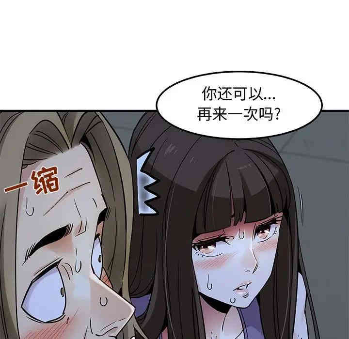 韩国漫画闯入我们家的H先生韩漫_闯入我们家的H先生-第29话在线免费阅读-韩国漫画-第76张图片