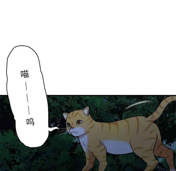 韩国漫画闯入我们家的H先生韩漫_闯入我们家的H先生-第29话在线免费阅读-韩国漫画-第83张图片