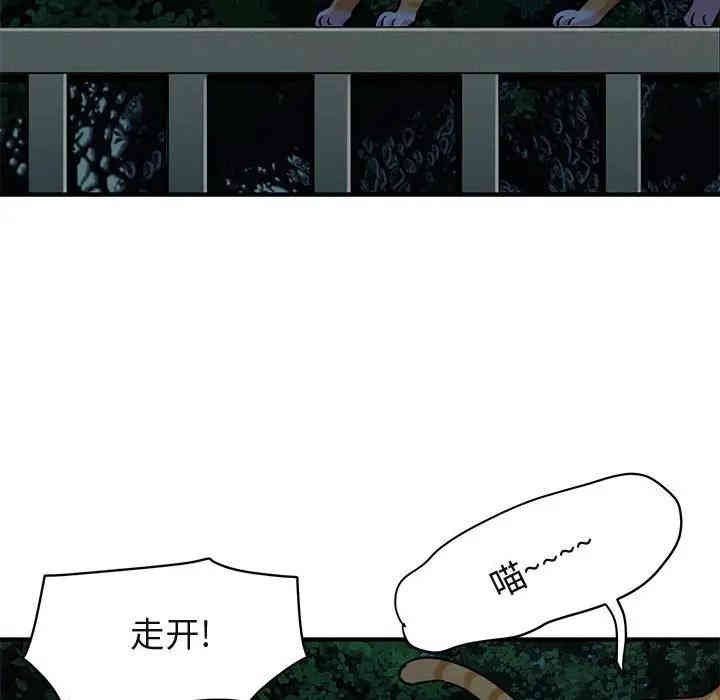 韩国漫画闯入我们家的H先生韩漫_闯入我们家的H先生-第29话在线免费阅读-韩国漫画-第84张图片