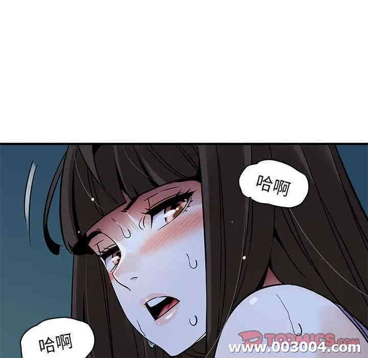 韩国漫画闯入我们家的H先生韩漫_闯入我们家的H先生-第29话在线免费阅读-韩国漫画-第86张图片
