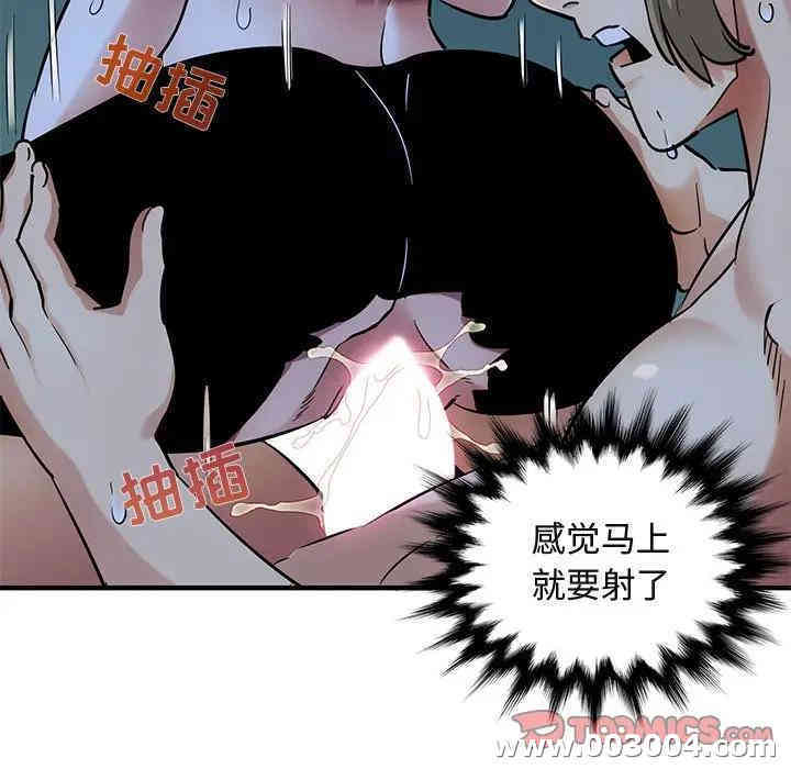 韩国漫画闯入我们家的H先生韩漫_闯入我们家的H先生-第29话在线免费阅读-韩国漫画-第92张图片