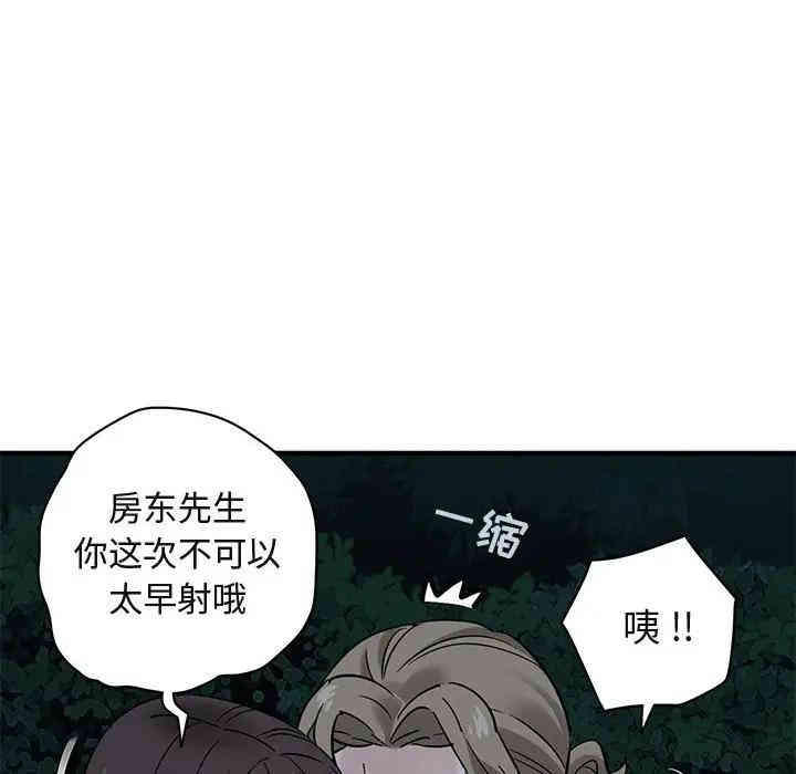 韩国漫画闯入我们家的H先生韩漫_闯入我们家的H先生-第29话在线免费阅读-韩国漫画-第93张图片