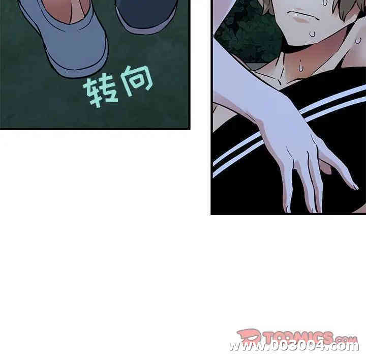 韩国漫画闯入我们家的H先生韩漫_闯入我们家的H先生-第29话在线免费阅读-韩国漫画-第98张图片