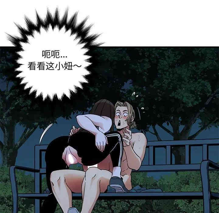 韩国漫画闯入我们家的H先生韩漫_闯入我们家的H先生-第29话在线免费阅读-韩国漫画-第99张图片