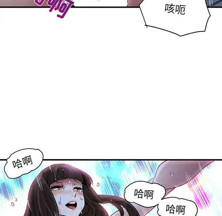 韩国漫画闯入我们家的H先生韩漫_闯入我们家的H先生-第29话在线免费阅读-韩国漫画-第103张图片