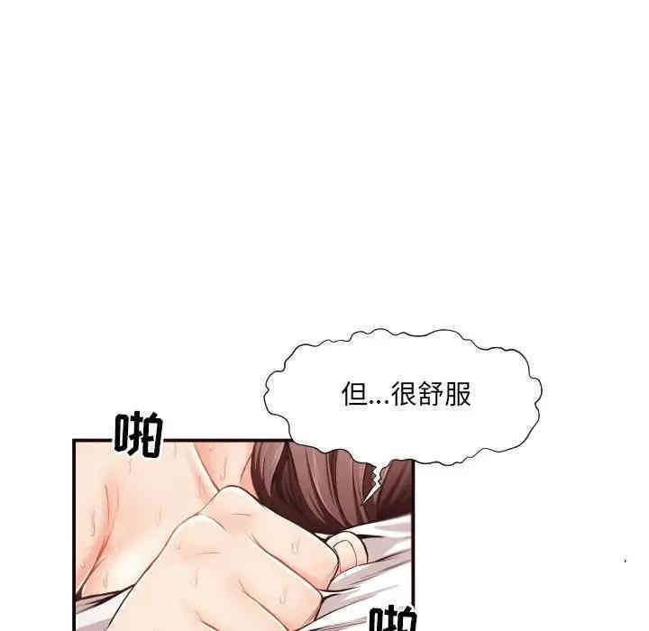 韩国漫画拜托!放过我吧!韩漫_拜托!放过我吧!-第7话在线免费阅读-韩国漫画-第64张图片