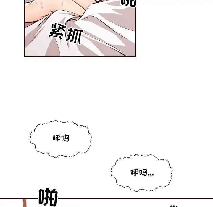 韩国漫画拜托!放过我吧!韩漫_拜托!放过我吧!-第7话在线免费阅读-韩国漫画-第65张图片