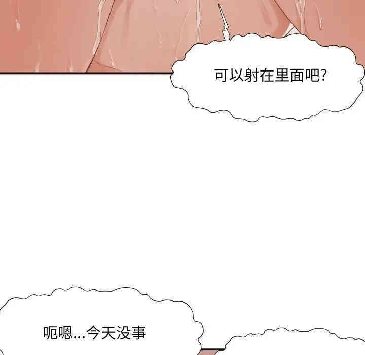 韩国漫画拜托!放过我吧!韩漫_拜托!放过我吧!-第7话在线免费阅读-韩国漫画-第71张图片