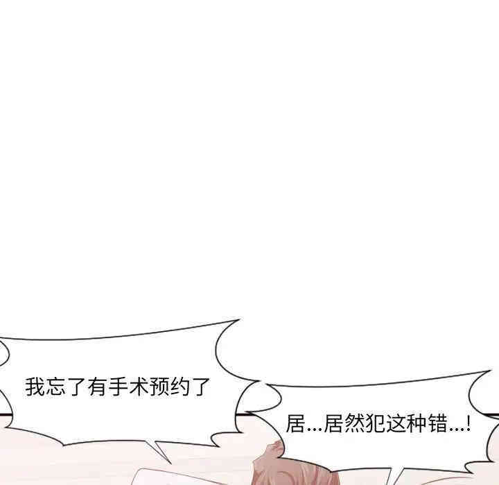 韩国漫画拜托!放过我吧!韩漫_拜托!放过我吧!-第7话在线免费阅读-韩国漫画-第94张图片