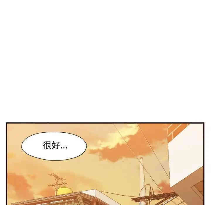 韩国漫画拜托!放过我吧!韩漫_拜托!放过我吧!-第7话在线免费阅读-韩国漫画-第97张图片