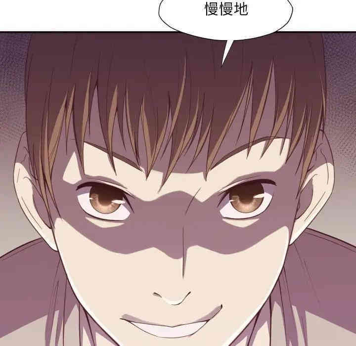 韩国漫画拜托!放过我吧!韩漫_拜托!放过我吧!-第7话在线免费阅读-韩国漫画-第99张图片