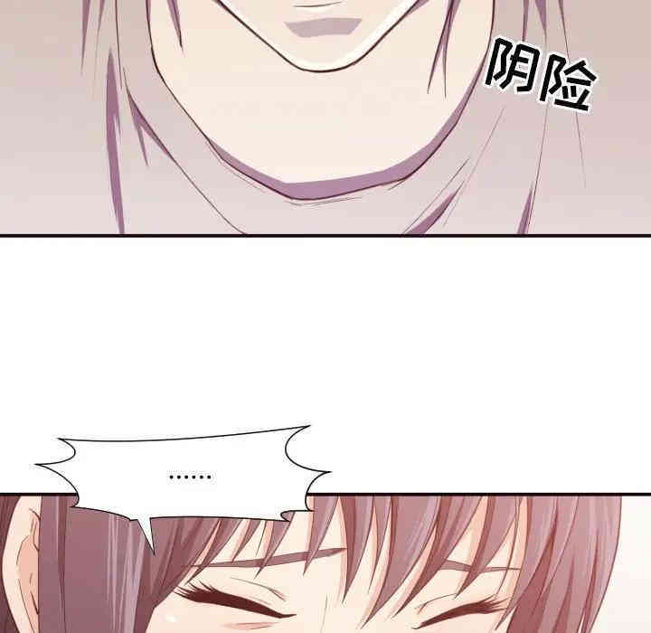 韩国漫画拜托!放过我吧!韩漫_拜托!放过我吧!-第7话在线免费阅读-韩国漫画-第100张图片