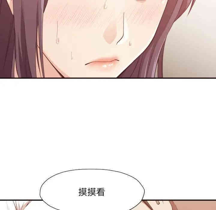 韩国漫画拜托!放过我吧!韩漫_拜托!放过我吧!-第7话在线免费阅读-韩国漫画-第101张图片