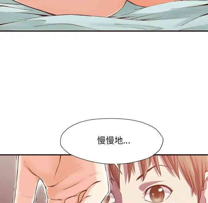韩国漫画拜托!放过我吧!韩漫_拜托!放过我吧!-第7话在线免费阅读-韩国漫画-第103张图片