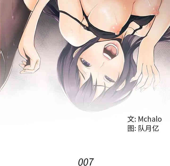 韩国漫画拜托!放过我吧!韩漫_拜托!放过我吧!-第7话在线免费阅读-韩国漫画-第18张图片