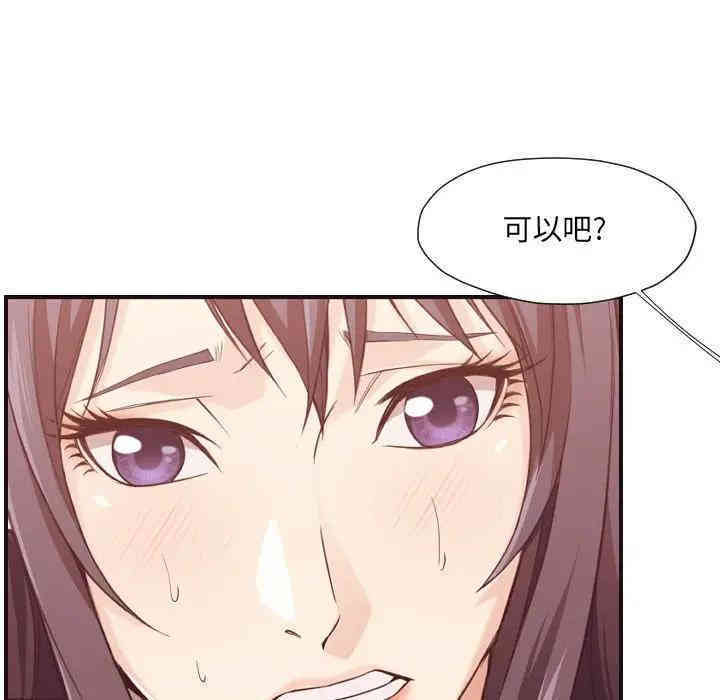 韩国漫画拜托!放过我吧!韩漫_拜托!放过我吧!-第7话在线免费阅读-韩国漫画-第23张图片