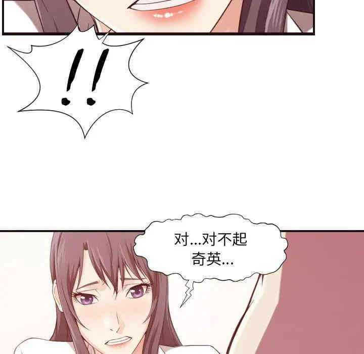 韩国漫画拜托!放过我吧!韩漫_拜托!放过我吧!-第7话在线免费阅读-韩国漫画-第24张图片