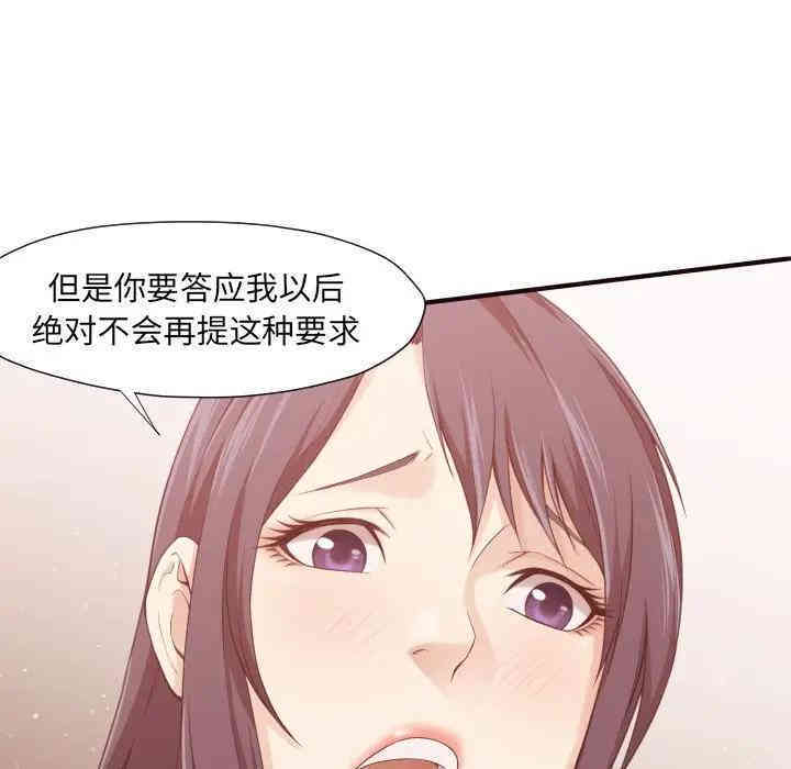 韩国漫画拜托!放过我吧!韩漫_拜托!放过我吧!-第7话在线免费阅读-韩国漫画-第30张图片