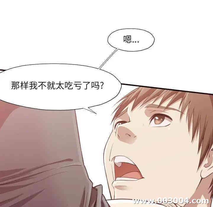 韩国漫画拜托!放过我吧!韩漫_拜托!放过我吧!-第7话在线免费阅读-韩国漫画-第32张图片