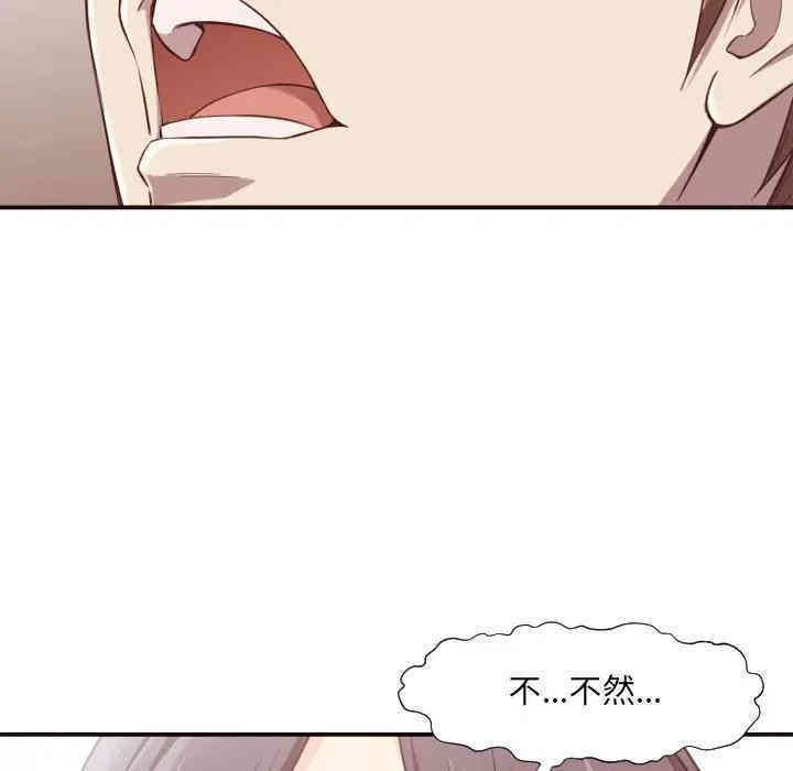 韩国漫画拜托!放过我吧!韩漫_拜托!放过我吧!-第7话在线免费阅读-韩国漫画-第35张图片